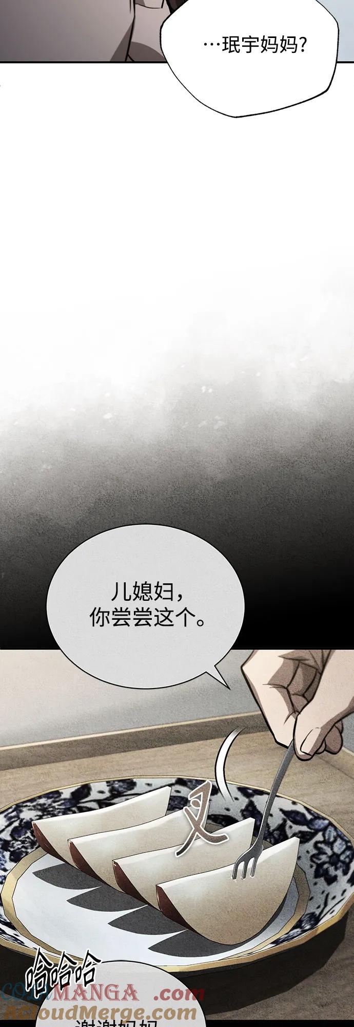 恶之复仇 - [第54话] 一个月 - 第40张图