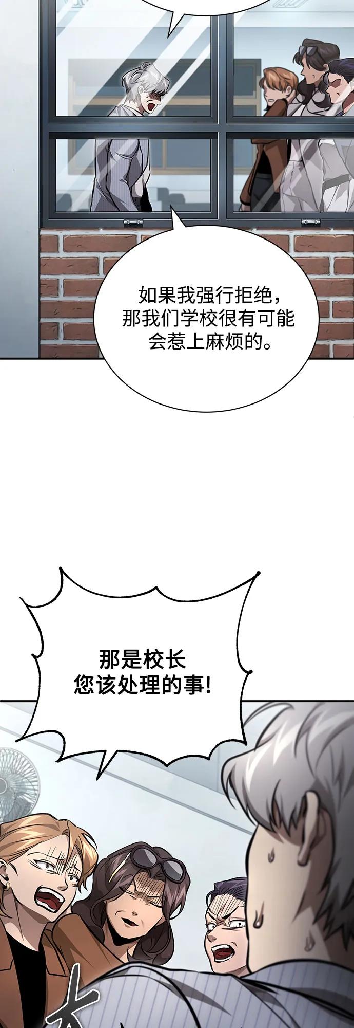 恶之复仇 - [第54话] 一个月 - 第29张图