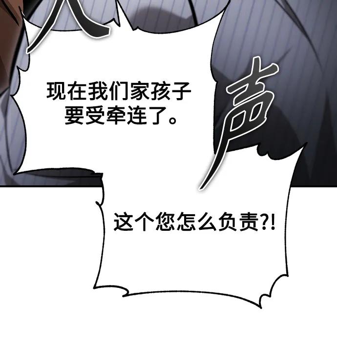 恶之复仇 - [第54话] 一个月 - 第30张图