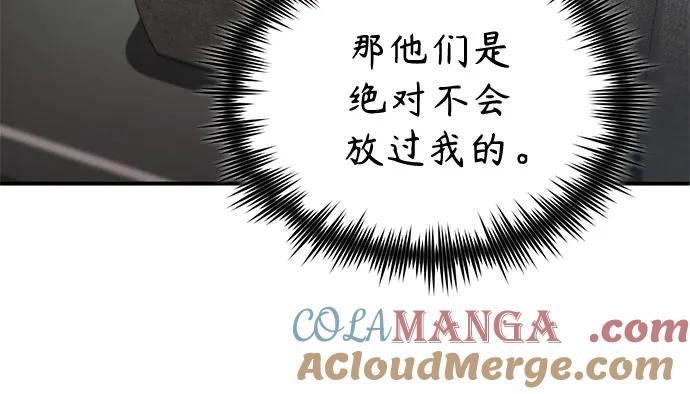 恶之复仇 - [第54话] 一个月 - 第61张图