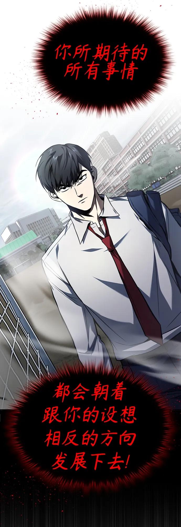 恶之复仇 - [第5话] 只是个开始 - 第66张图