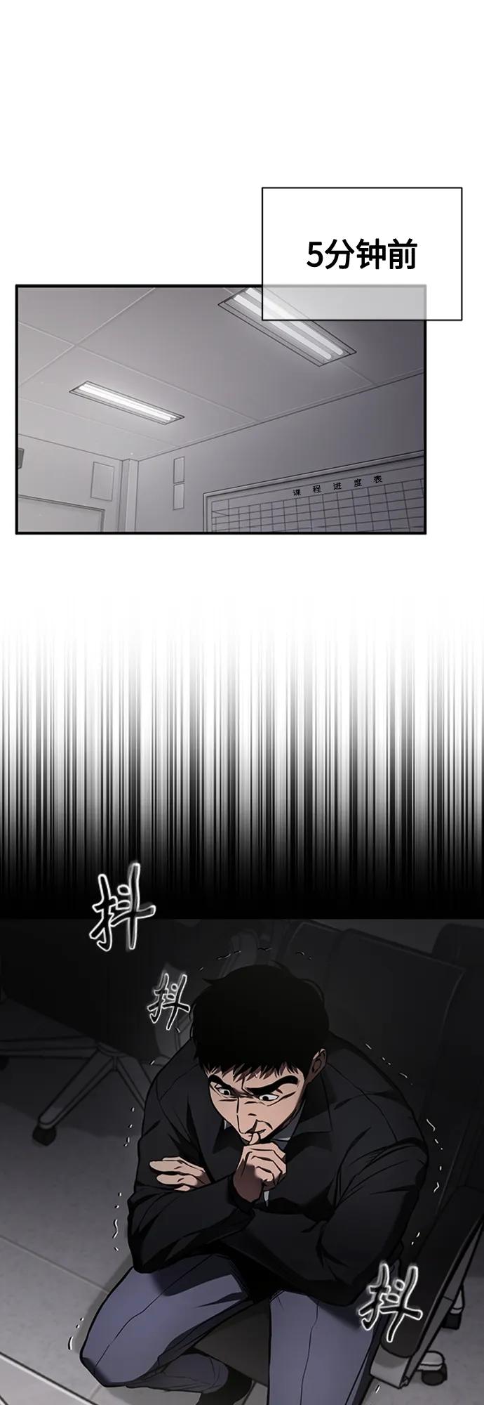 恶之复仇 - [第5话] 只是个开始 - 第2张图