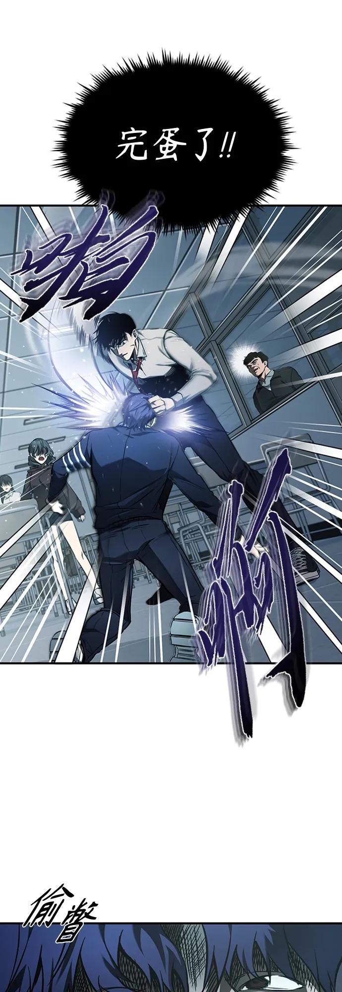 恶之复仇 - [第5话] 只是个开始 - 第15张图