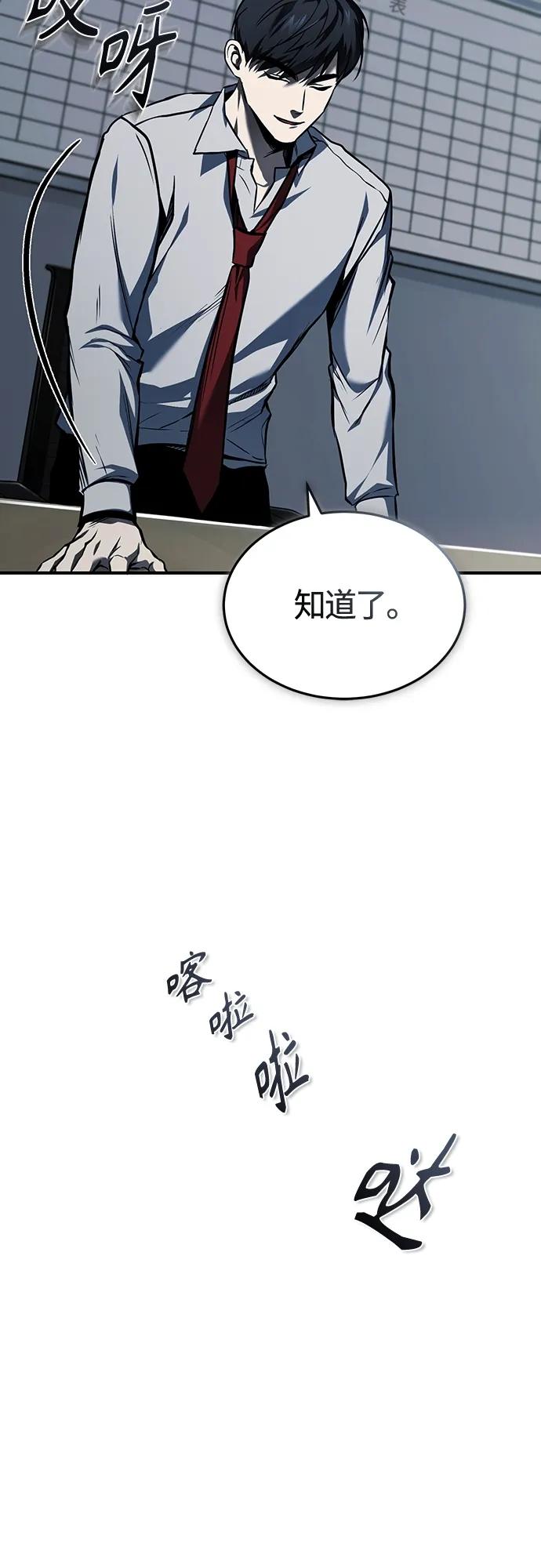 恶之复仇 - [第5话] 只是个开始 - 第50张图