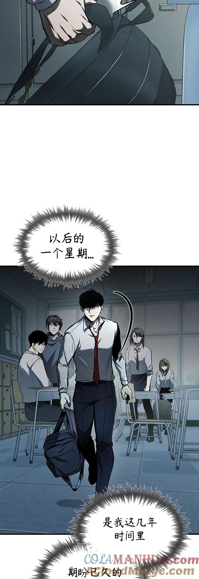 恶之复仇 - [第5话] 只是个开始 - 第64张图