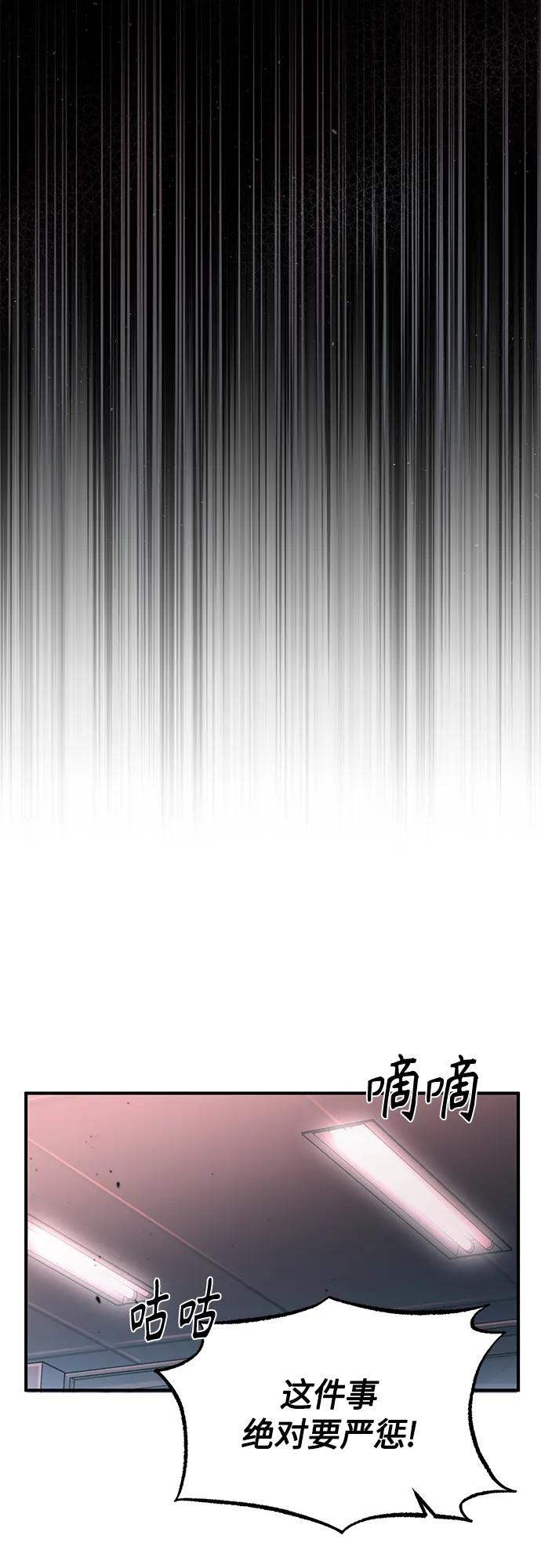 恶之复仇 - [第5话] 只是个开始 - 第33张图