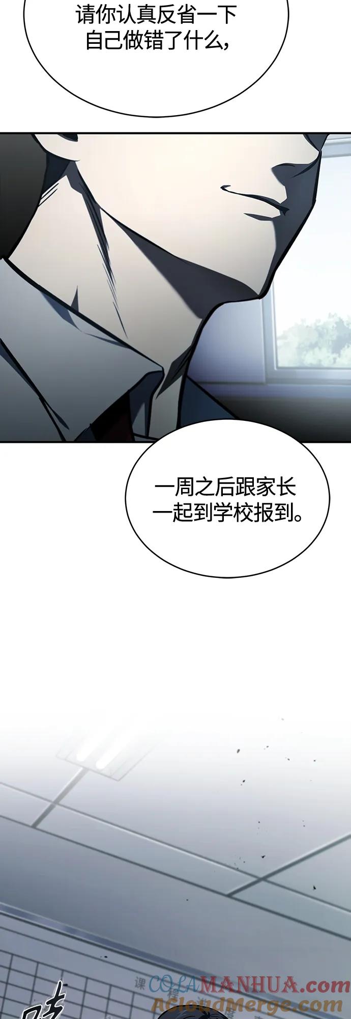 恶之复仇 - [第5话] 只是个开始 - 第49张图