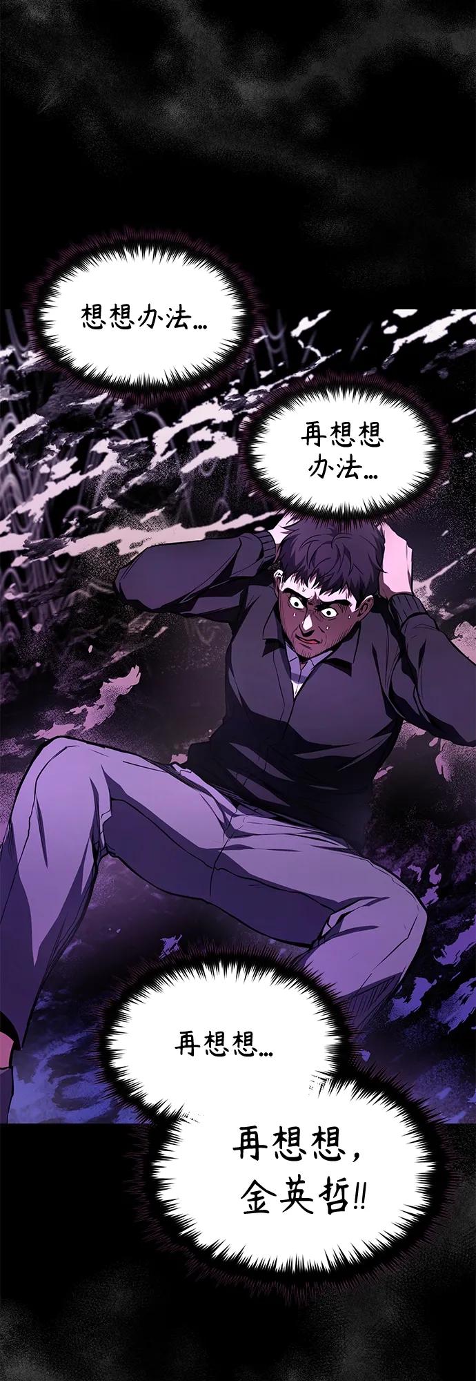 恶之复仇 - [第5话] 只是个开始 - 第8张图