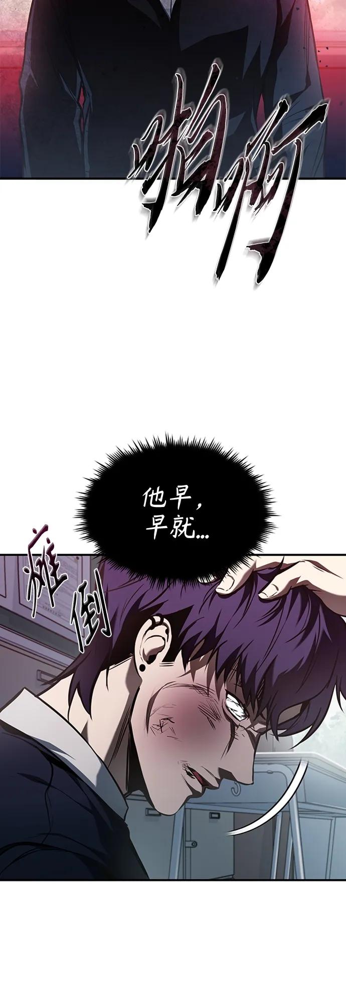 恶之复仇 - [第5话] 只是个开始 - 第14张图