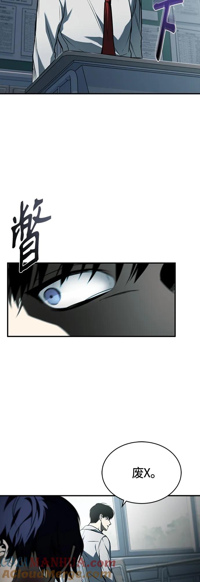 恶之复仇 - [第5话] 只是个开始 - 第25张图