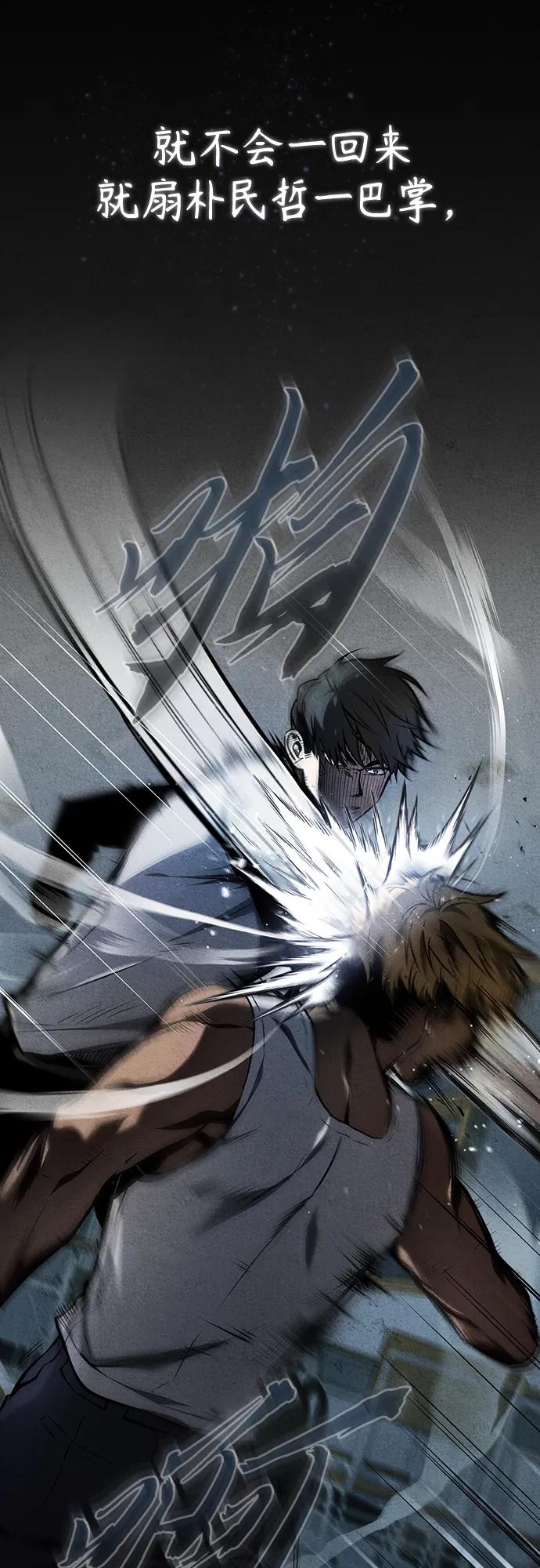 恶之复仇 - [第5话] 只是个开始 - 第27张图