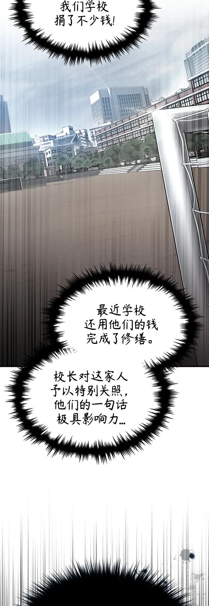 恶之复仇 - [第5话] 只是个开始 - 第6张图