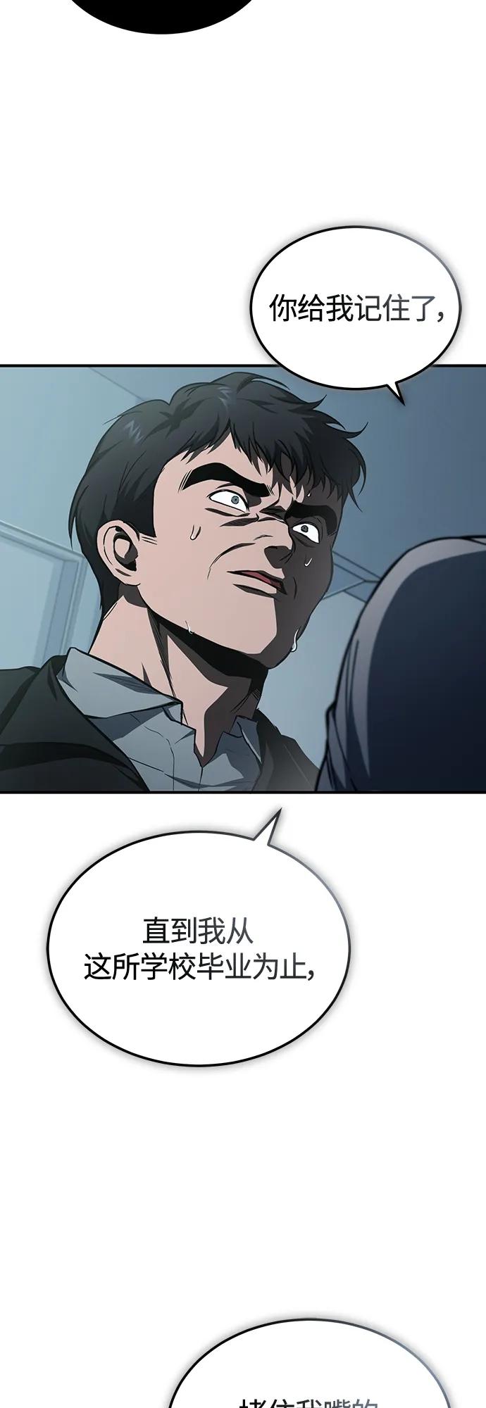 恶之复仇 - [第5话] 只是个开始 - 第57张图