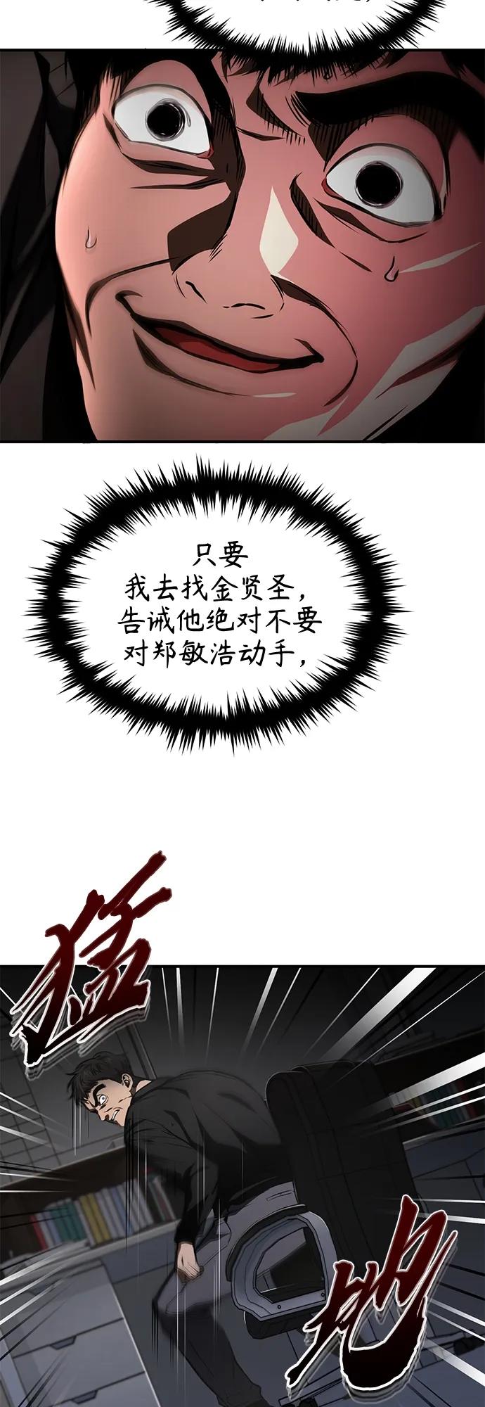 恶之复仇 - [第5话] 只是个开始 - 第11张图