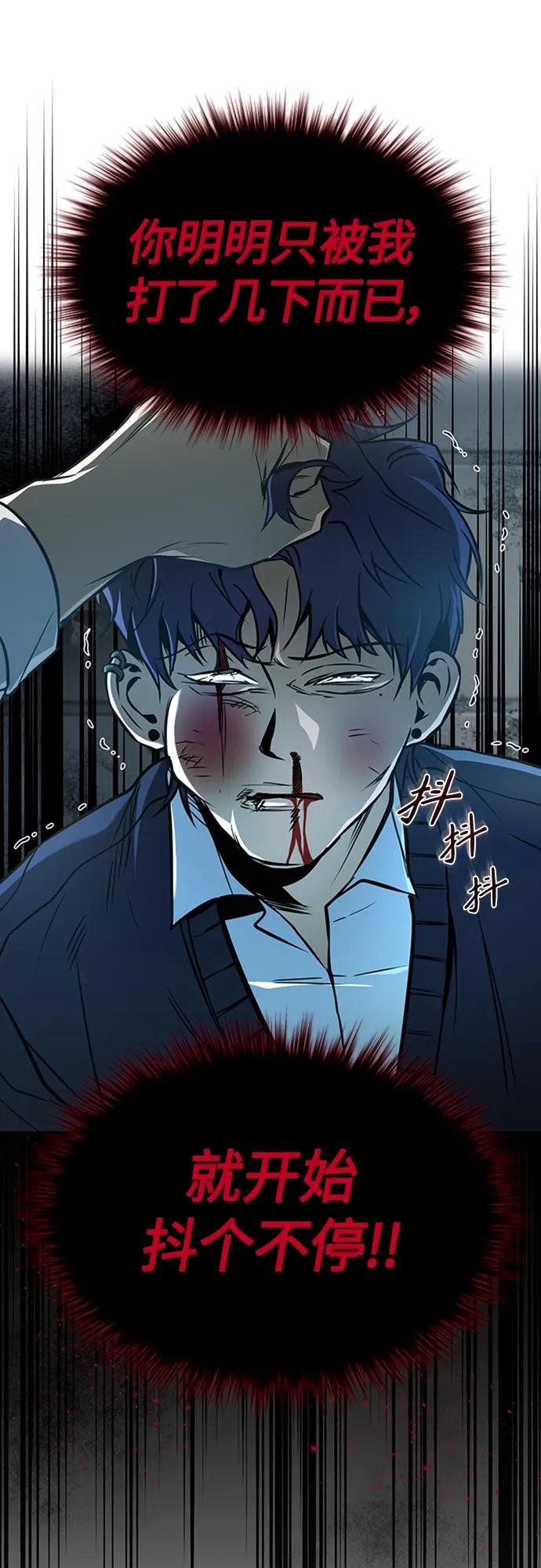 恶之复仇 - [第5话] 只是个开始 - 第21张图