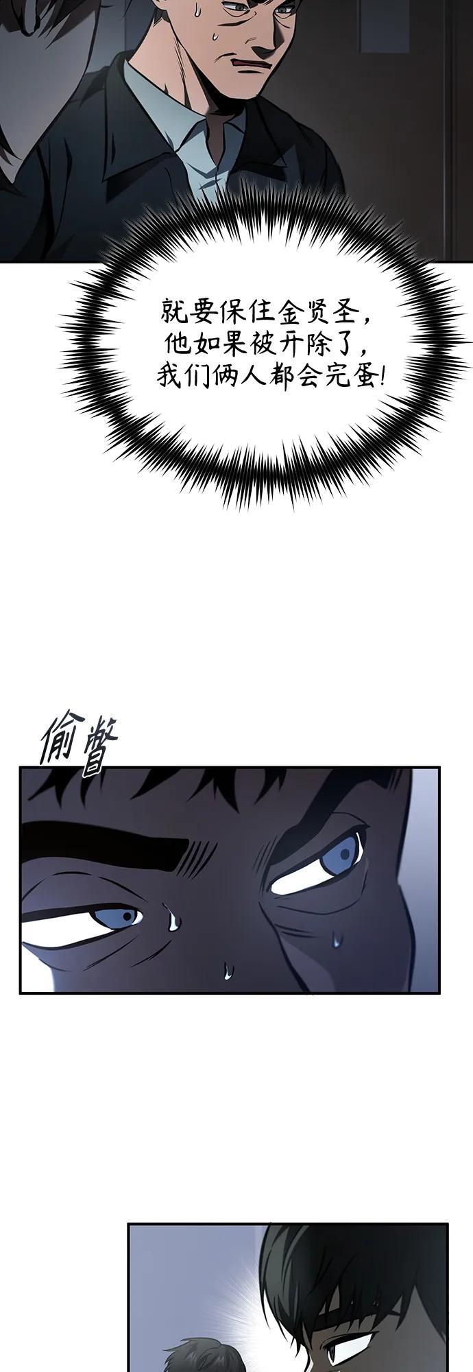 恶之复仇 - [第5话] 只是个开始 - 第39张图