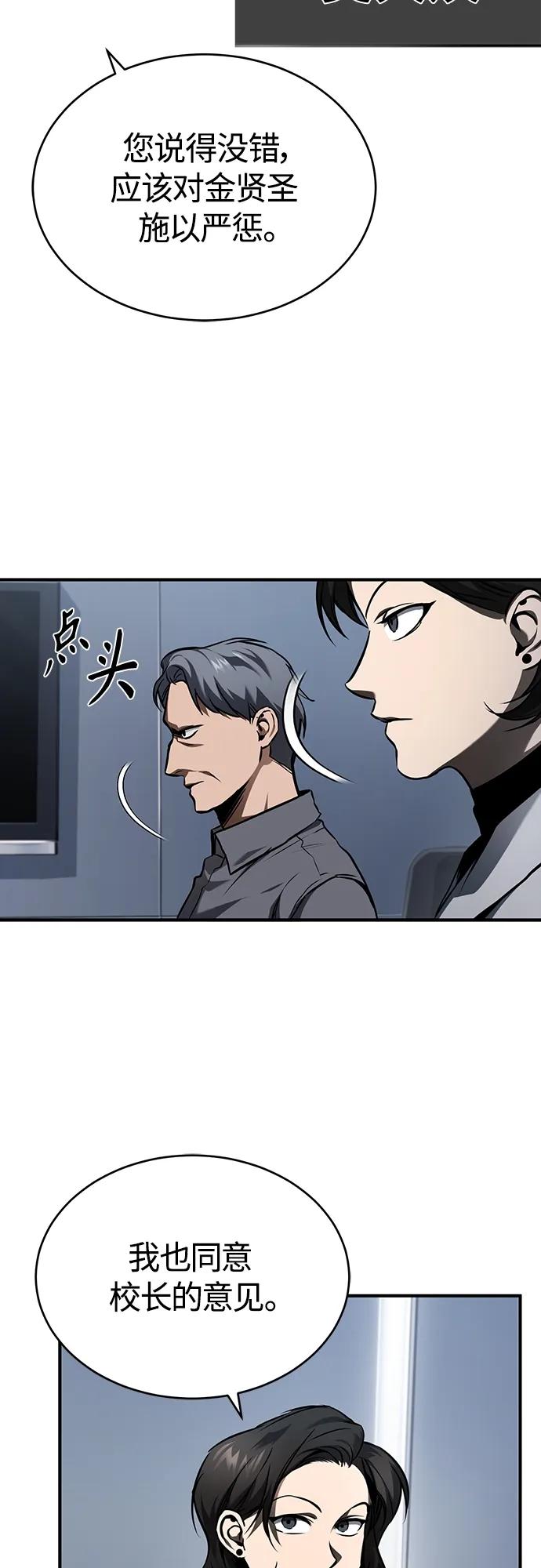 恶之复仇 - [第5话] 只是个开始 - 第36张图