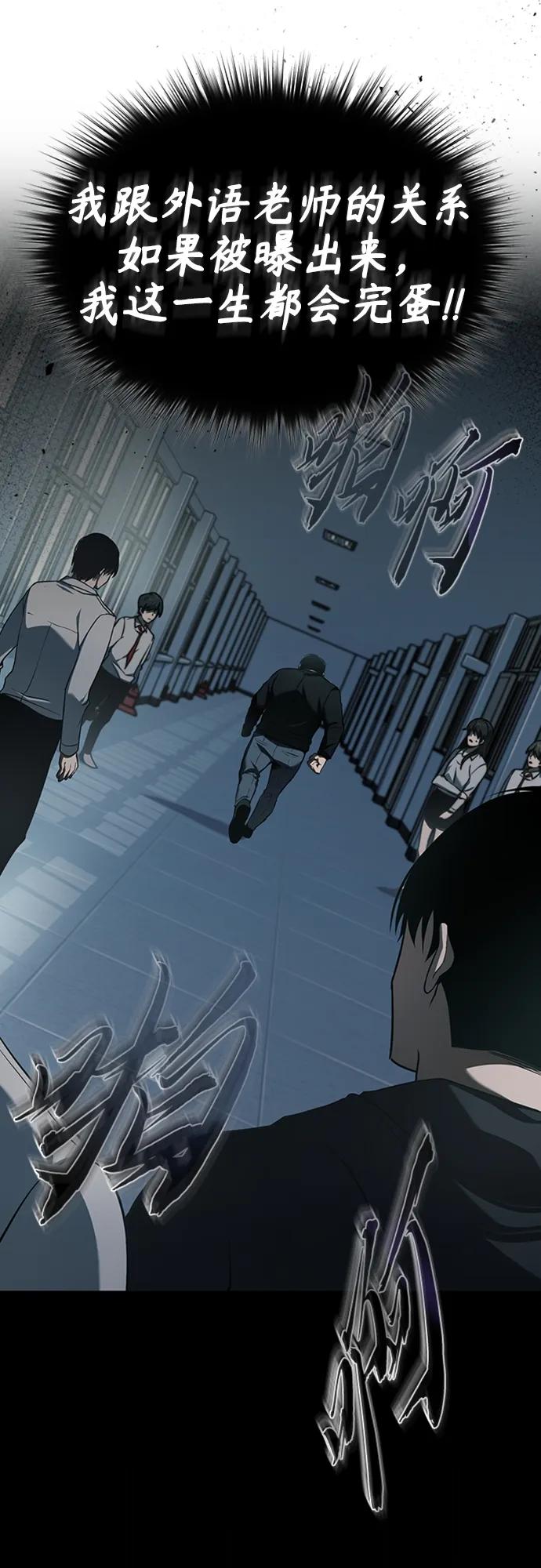 恶之复仇 - [第5话] 只是个开始 - 第17张图