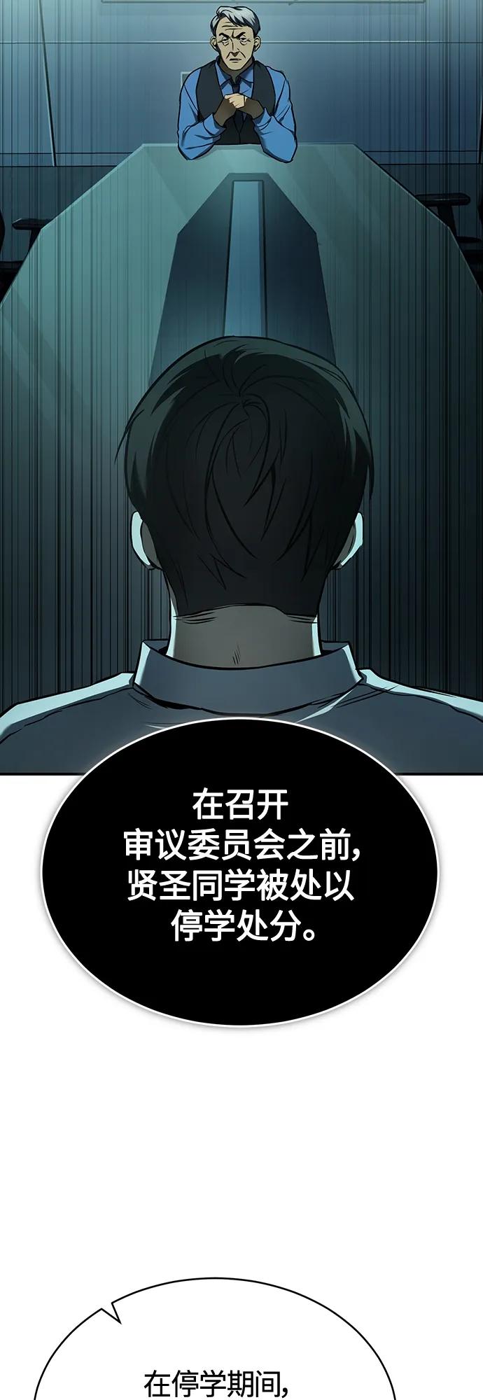 恶之复仇 - [第5话] 只是个开始 - 第48张图