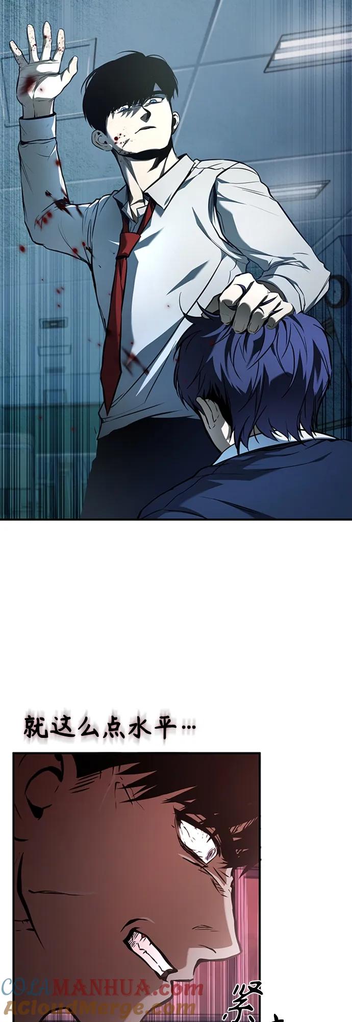 恶之复仇 - [第5话] 只是个开始 - 第19张图