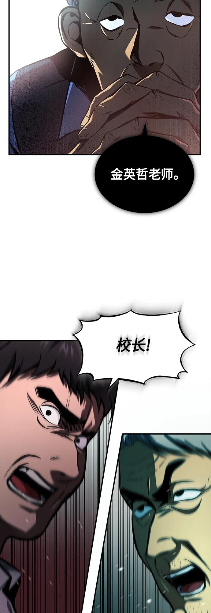 恶之复仇 - [第5话] 只是个开始 - 第44张图