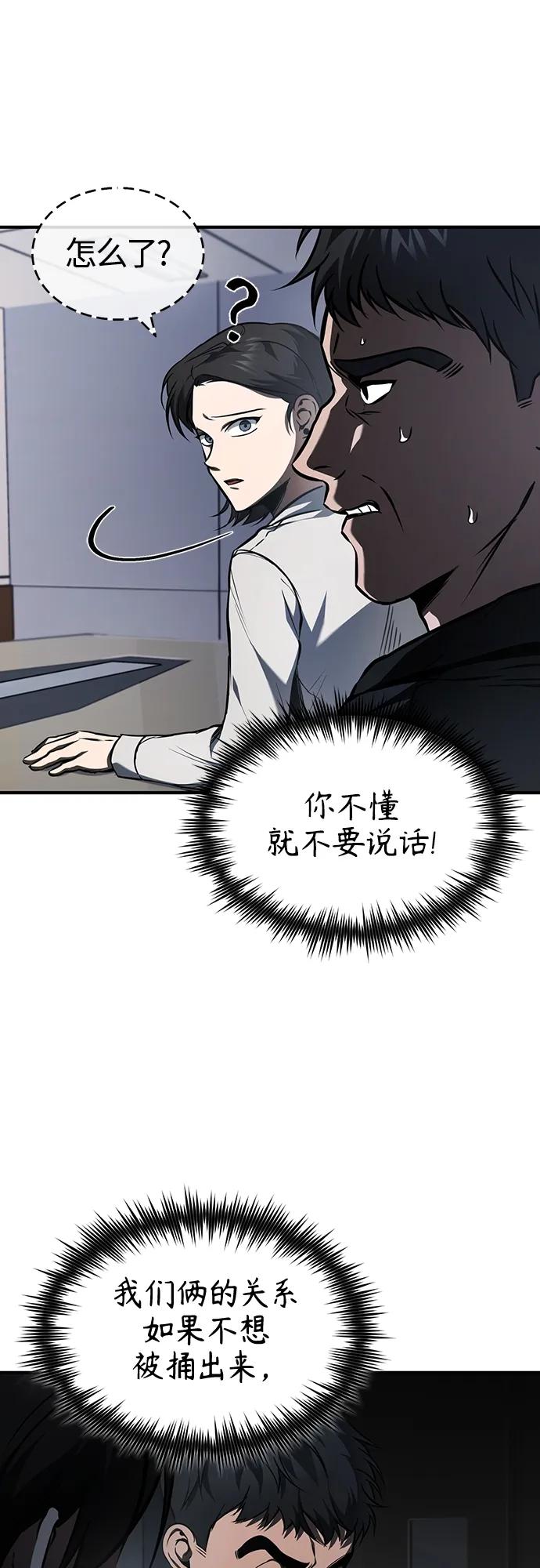 恶之复仇 - [第5话] 只是个开始 - 第38张图