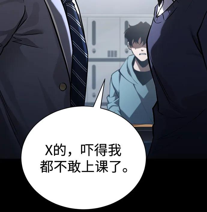 恶之复仇 - [第64话] 有趣的实验 - 第60张图