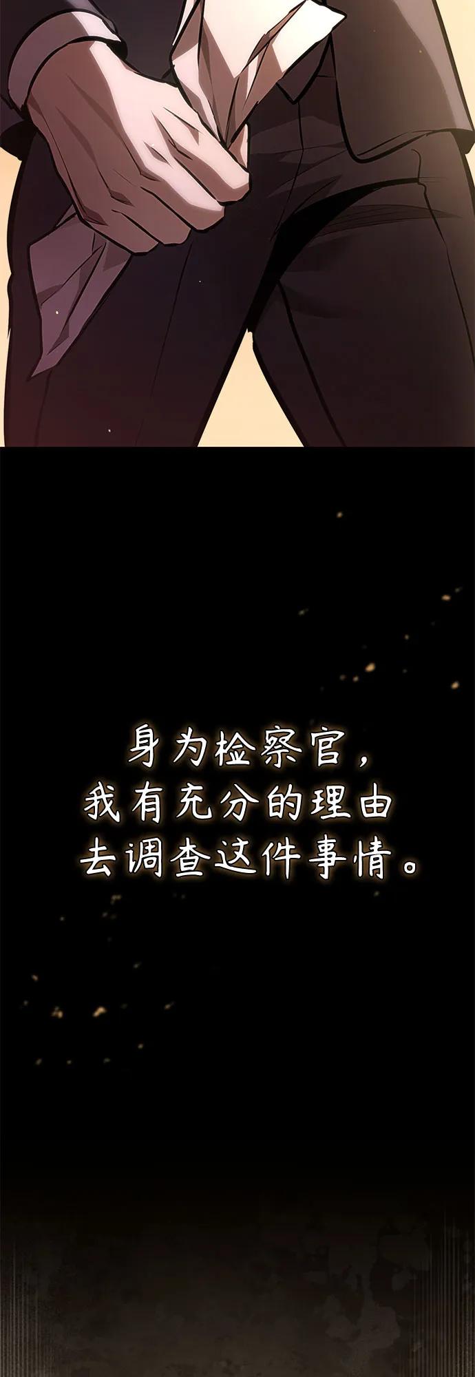 恶之复仇 - [第64话] 有趣的实验 - 第15张图