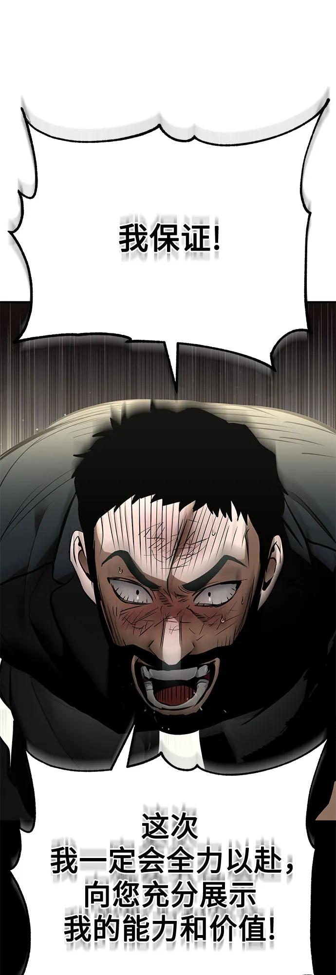 恶之复仇 - [第64话] 有趣的实验 - 第26张图