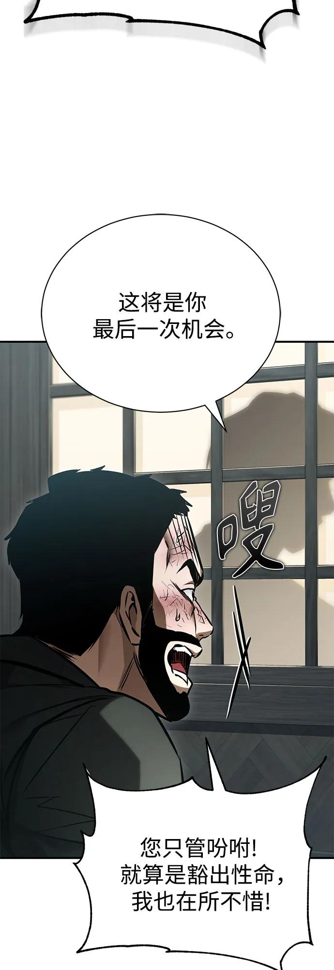 恶之复仇 - [第64话] 有趣的实验 - 第23张图