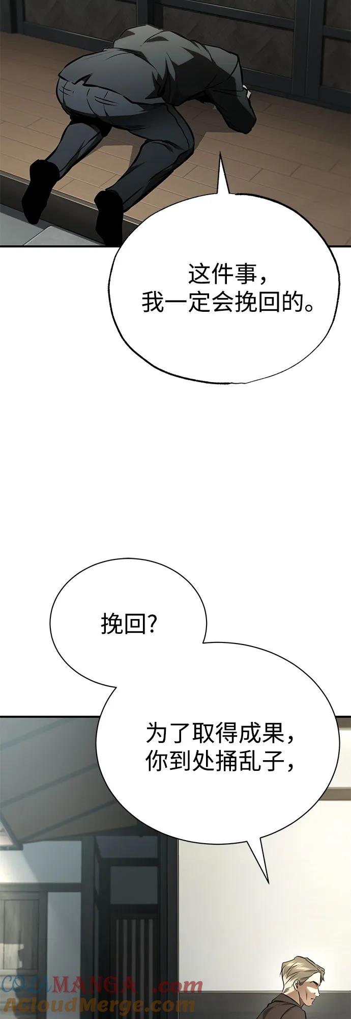 恶之复仇 - [第64话] 有趣的实验 - 第19张图