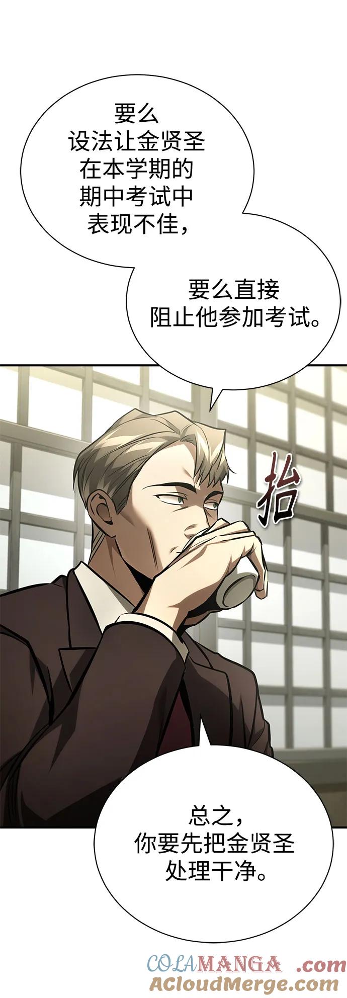 恶之复仇 - [第64话] 有趣的实验 - 第25张图