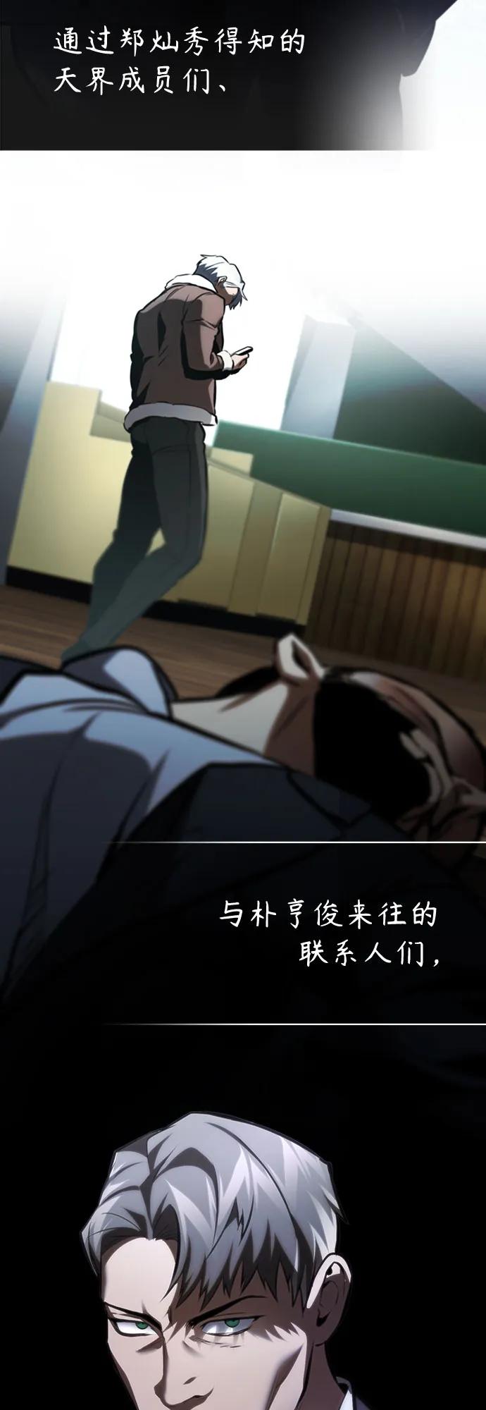 恶之复仇 - [第64话] 有趣的实验 - 第42张图