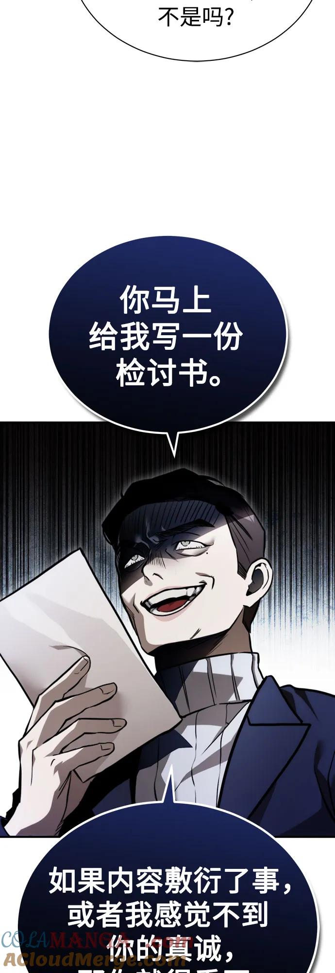 恶之复仇 - [第64话] 有趣的实验 - 第67张图