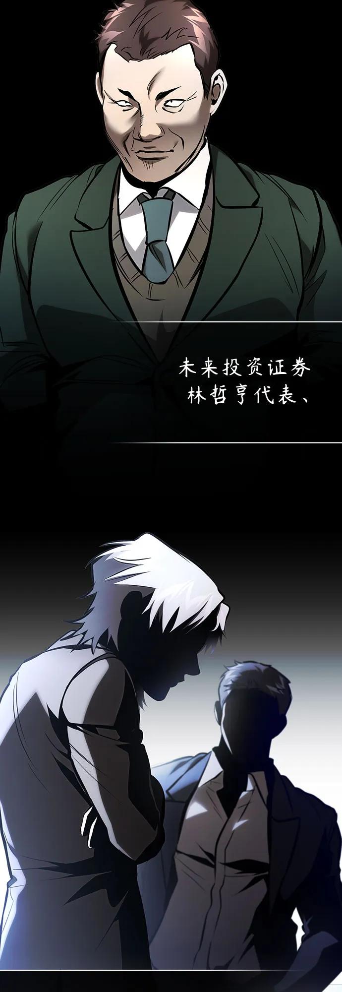 恶之复仇 - [第64话] 有趣的实验 - 第41张图