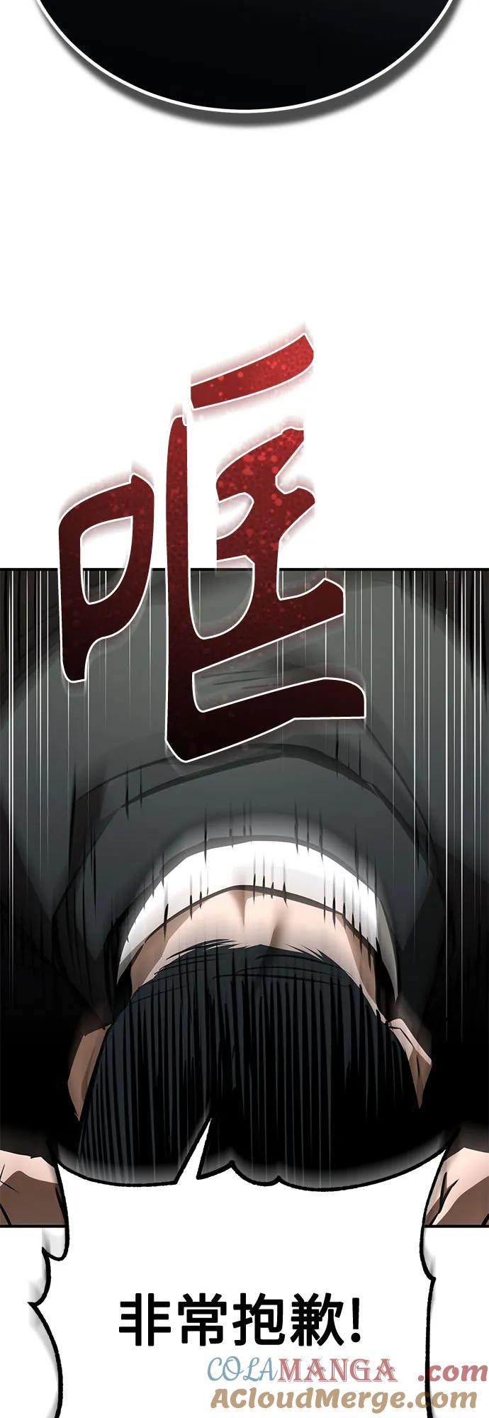 恶之复仇 - [第64话] 有趣的实验 - 第22张图