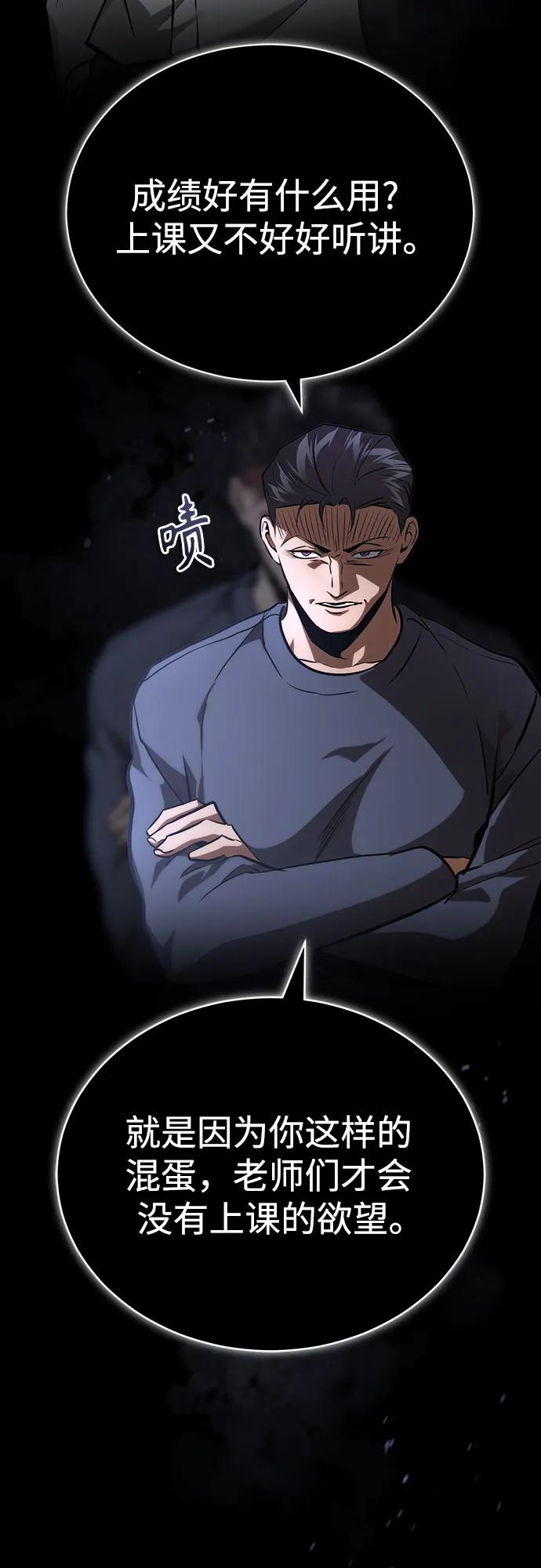 恶之复仇 - [第64话] 有趣的实验 - 第63张图