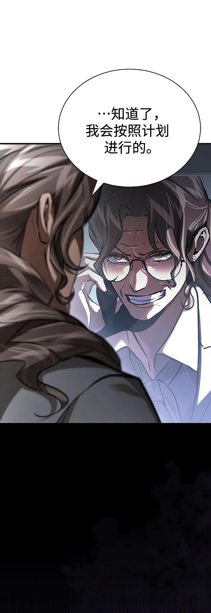 恶之复仇 - [第64话] 有趣的实验 - 第56张图