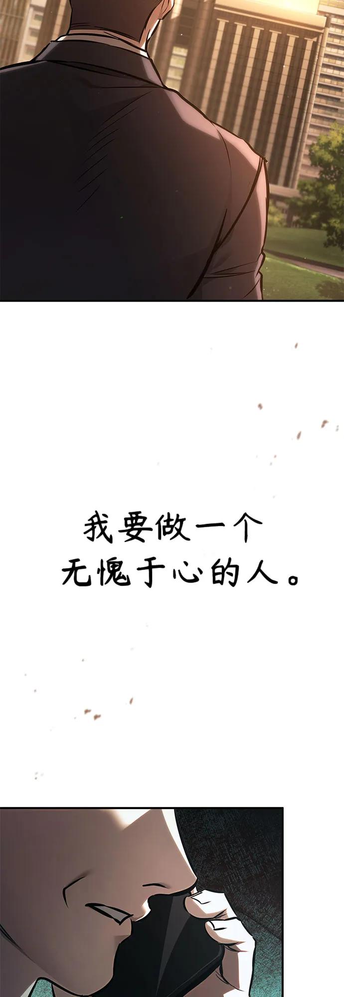 恶之复仇 - [第64话] 有趣的实验 - 第12张图