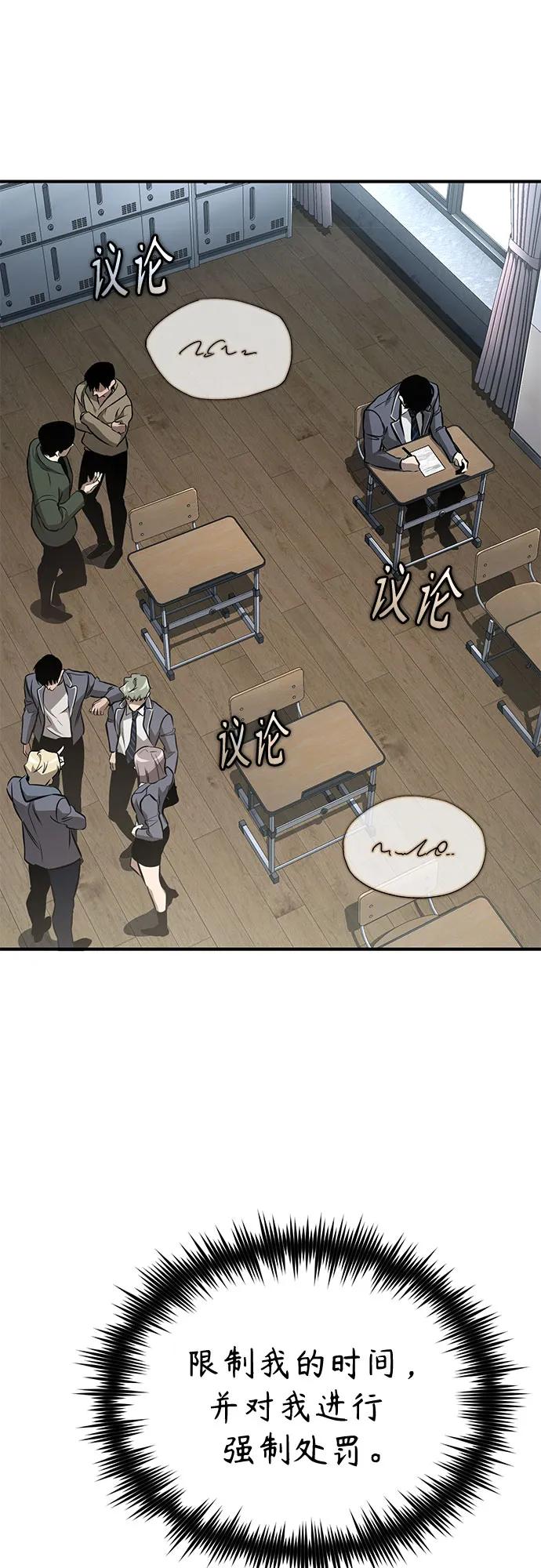 恶之复仇 - [第64话] 有趣的实验 - 第69张图