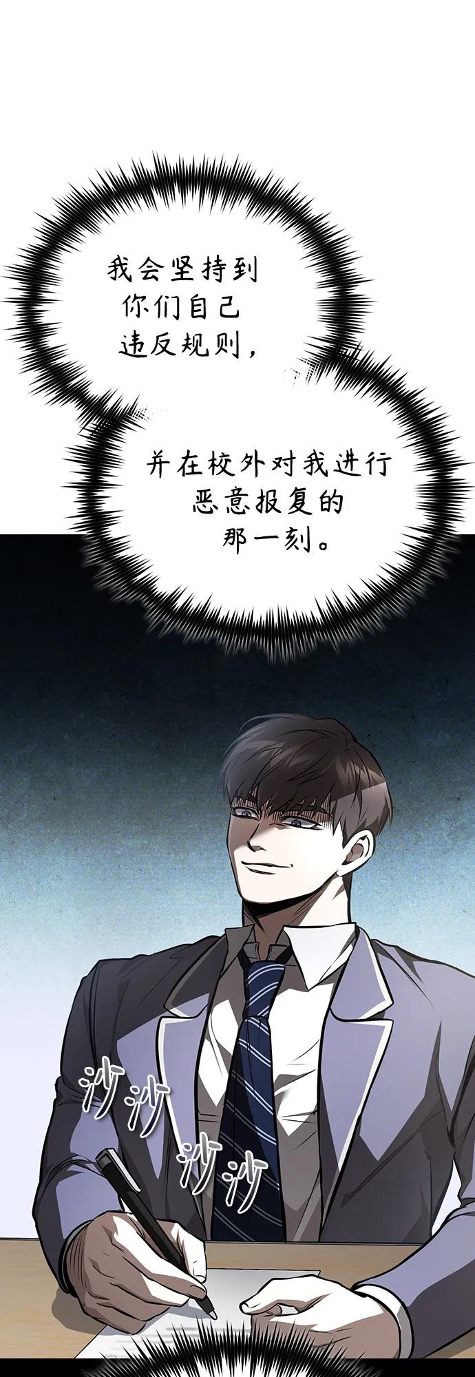 恶之复仇 - [第64话] 有趣的实验 - 第75张图