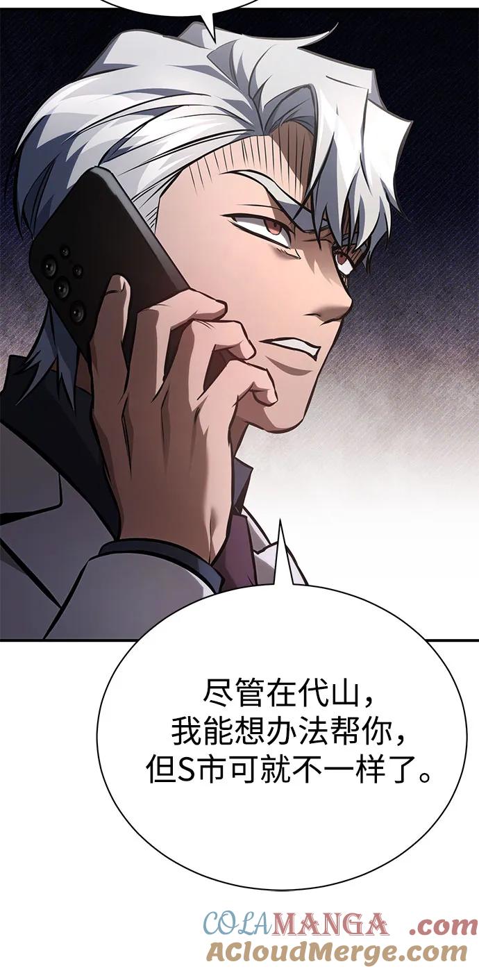 恶之复仇 - [第64话] 有趣的实验 - 第31张图