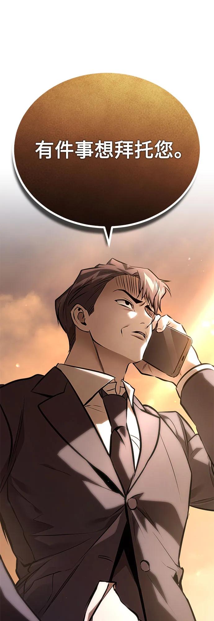 恶之复仇 - [第64话] 有趣的实验 - 第14张图