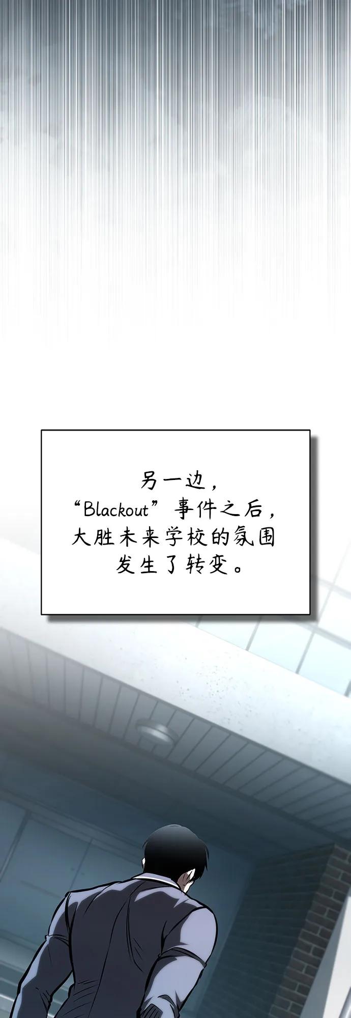 恶之复仇 - [第64话] 有趣的实验 - 第47张图