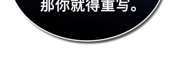 恶之复仇 - [第64话] 有趣的实验 - 第68张图