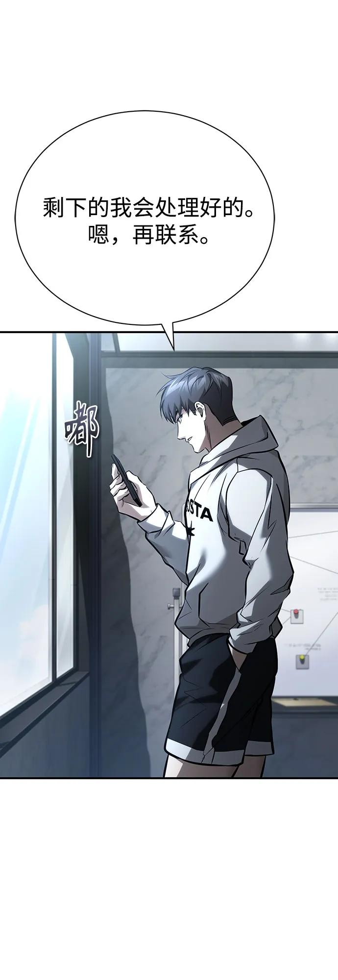 恶之复仇 - [第64话] 有趣的实验 - 第32张图