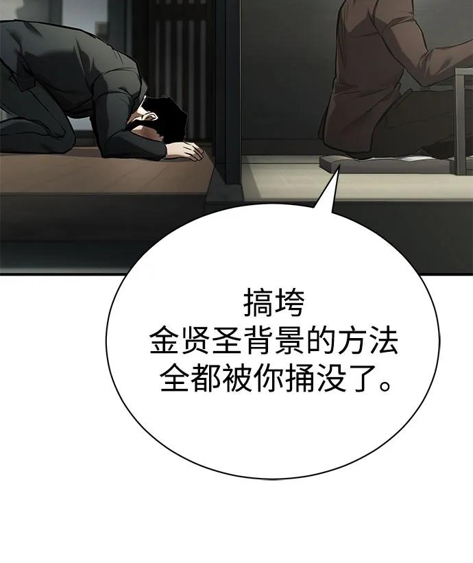 恶之复仇 - [第64话] 有趣的实验 - 第20张图