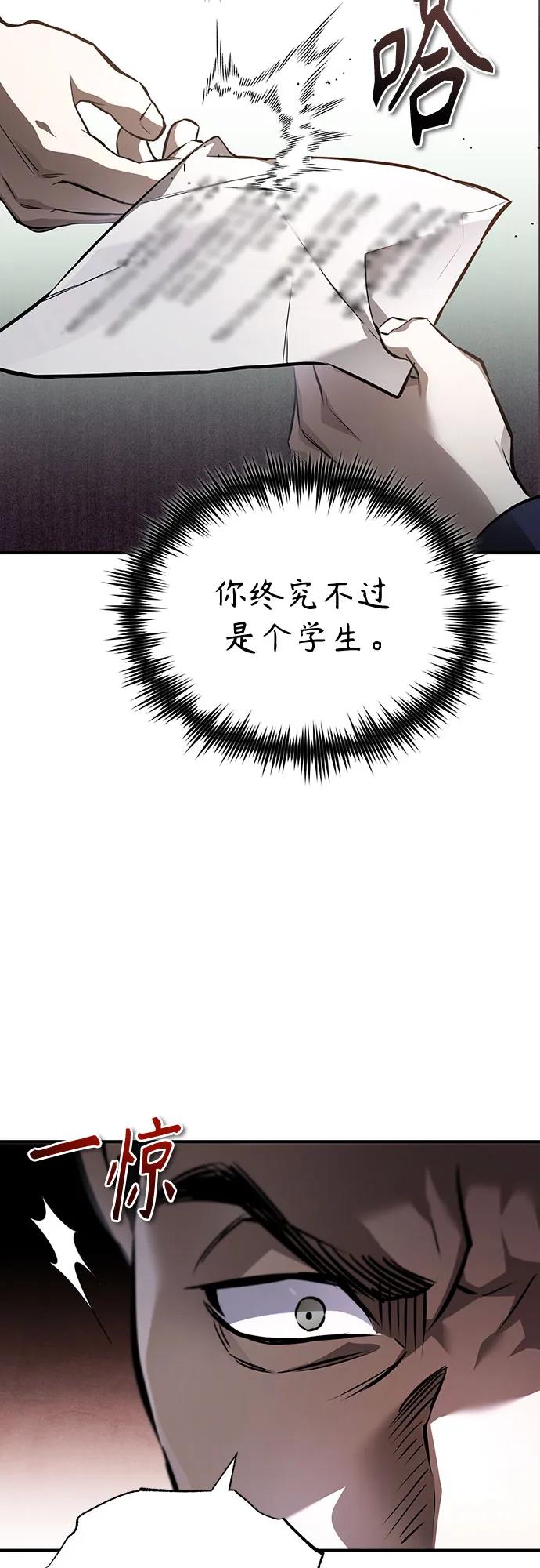 恶之复仇 - [第64话] 有趣的实验 - 第78张图