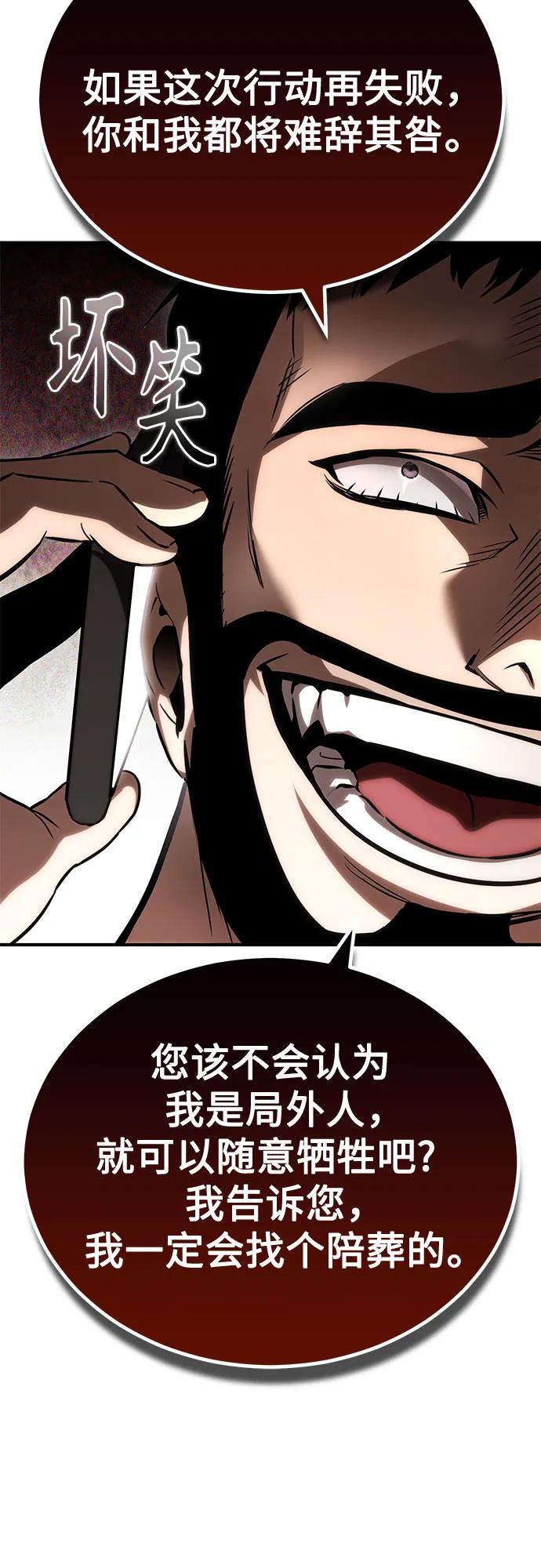 恶之复仇 - [第64话] 有趣的实验 - 第54张图