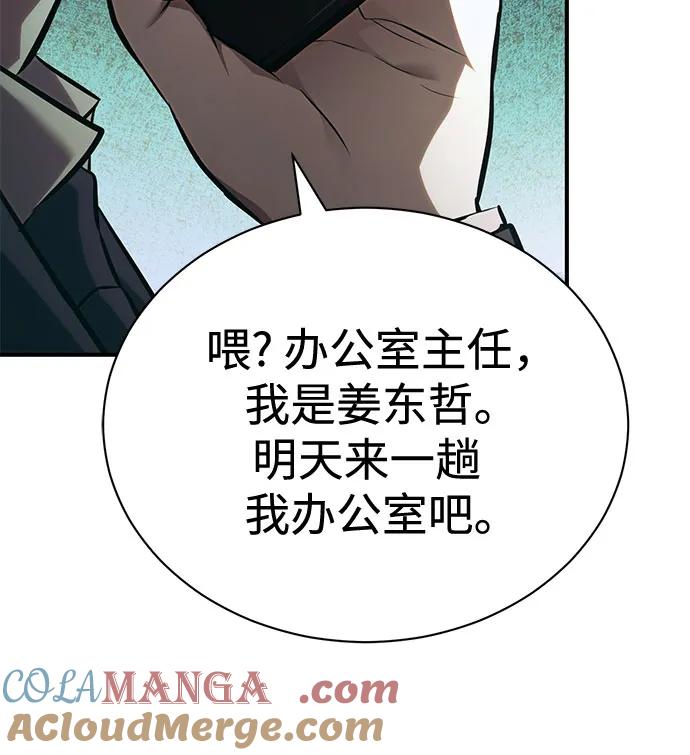 恶之复仇 - [第64话] 有趣的实验 - 第13张图